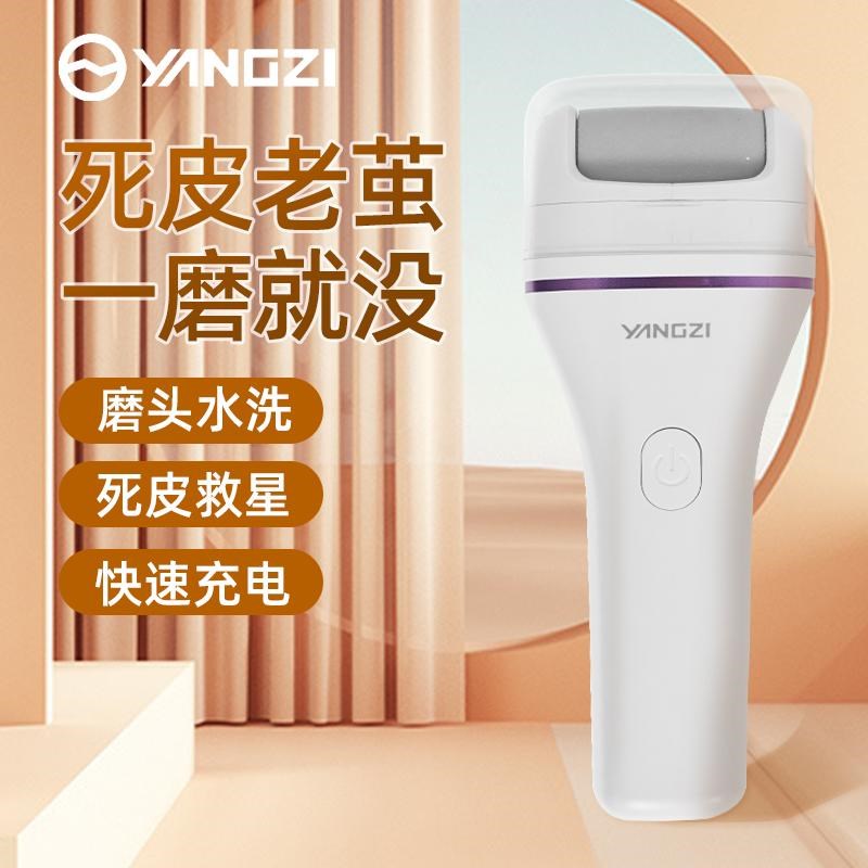 膜季购电动修脚器快速去死皮老茧打磨神器精致美足迷你磨脚石