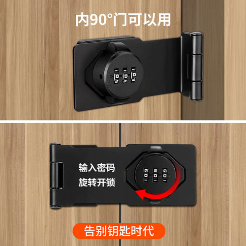 免打孔90度门扣厕所卫生间柜子锁扣搭扣密码锁门插销卡扣门栓固定