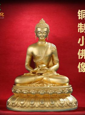 小佛像纯铜摆件释迦牟尼阿弥陀佛药师佛西藏式鎏金家用供奉台底座