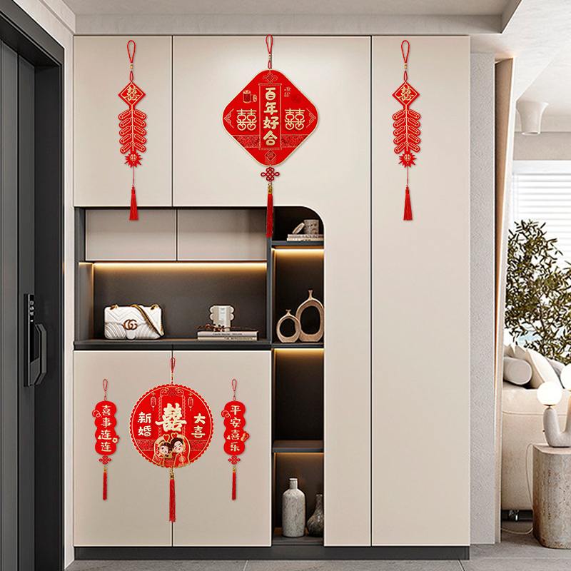 结婚喜字贴挂件婚房装饰布置2023男女方卧室客厅贴纸挂饰用品大全