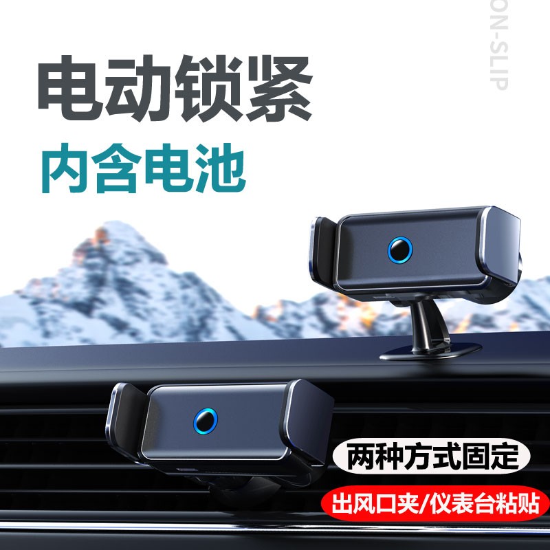 仪表台手机车载支架2021新款汽车用高级自动感应电动导航固定支驾