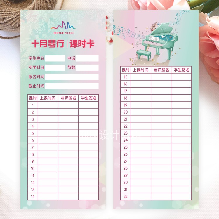 琴行签到卡艺术班课时记录卡通体验券课程表定做折卡试听课卡印刷