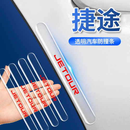 21款奇瑞捷途X90PLUS专用汽车防刮蹭贴门把手防护贴门碗保护膜套