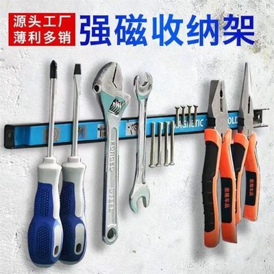磁力工具架强磁磁铁长条收纳神器强力磁吸条磁性吸铁石磁条贴吸扣