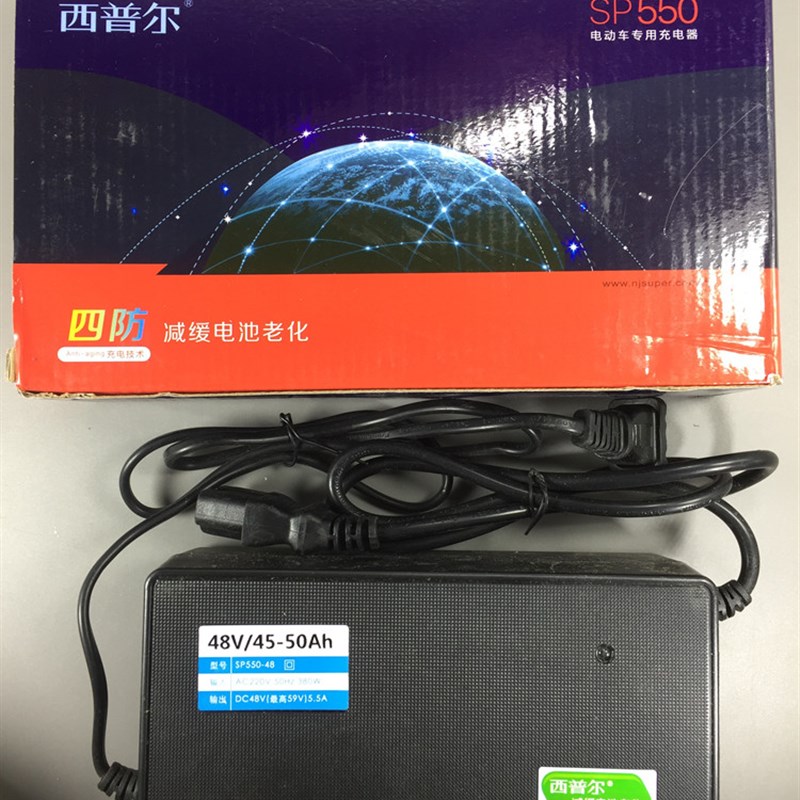 西普尔智能脉冲充电器36V48V12Ah60V20Ah64V72V80V96V通用断电