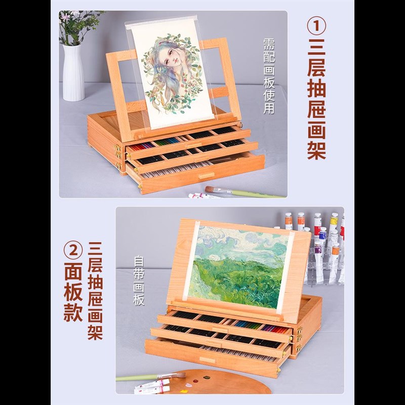 画架桌面台式重彩油画棒收纳盒画箱油画箱初学者儿童美术生画板支
