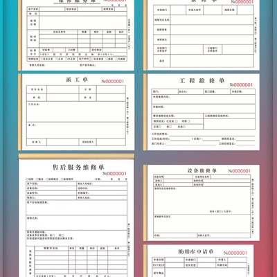 维修单二联定制设备保修收据三联物业报修单家电记录登记本电梯维