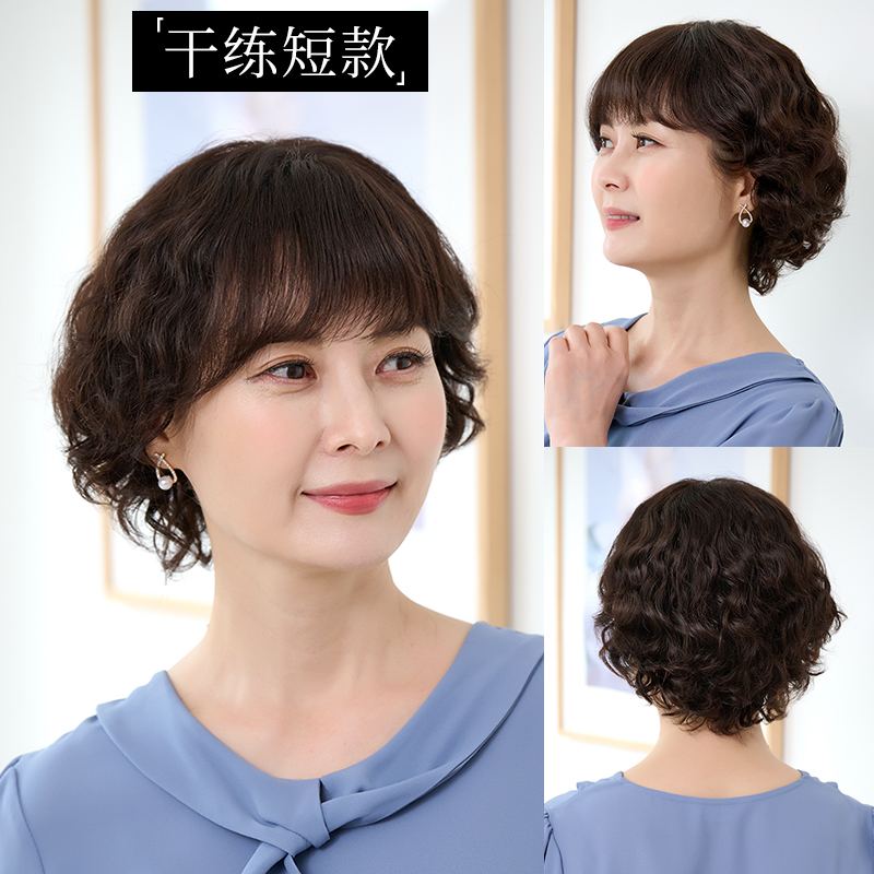 美禾 中老年妈妈假发女真发全真人发短发长卷发全头套自然透气