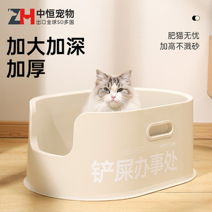 中恒猫砂盆超大号半封闭猫厕所大猫沙盆子特大全开放式 防外溅屎盆