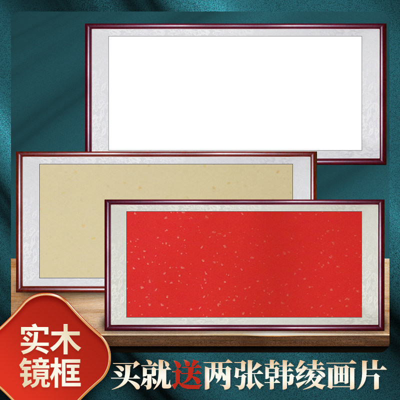 字画装裱框实木镜框相框配框三尺四尺画框画片镜片书法裱框国画框