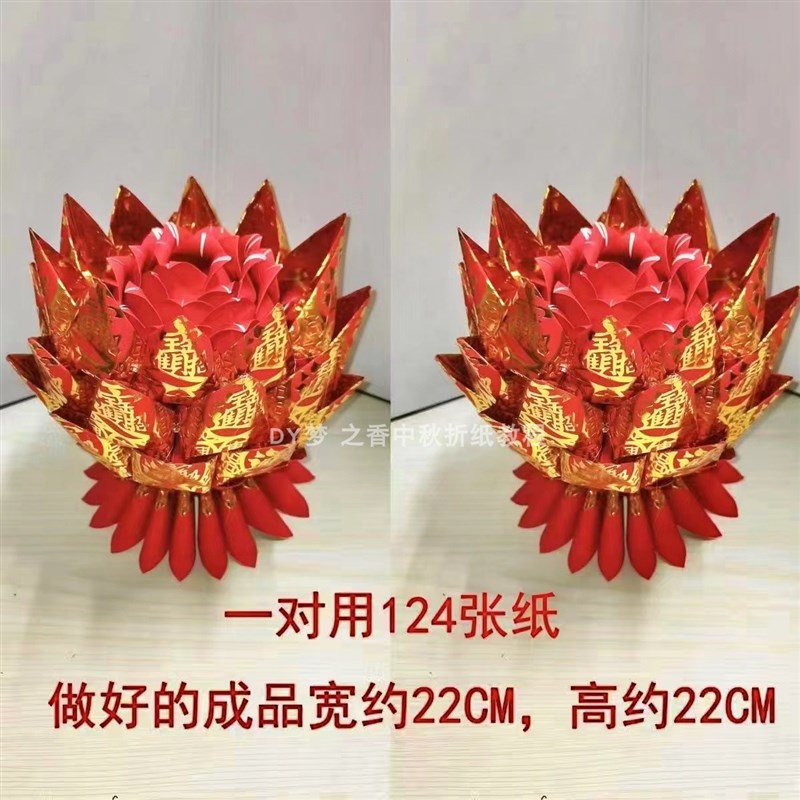2023新款招财进宝纸可折聚宝盆莲花一包约100张尺寸18.5X21