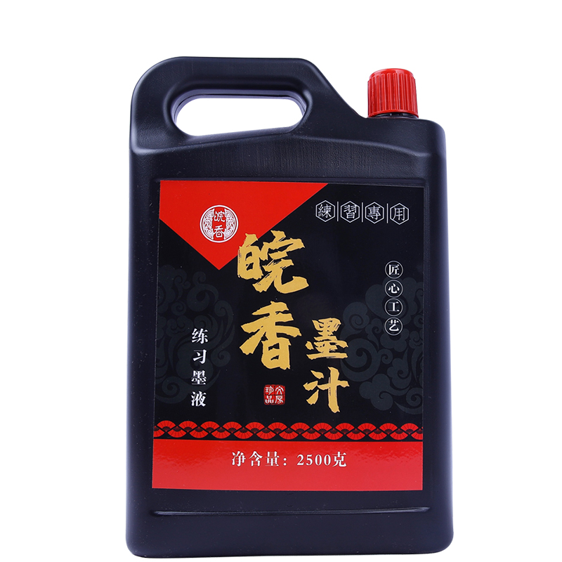 皖香墨汁书法专用毛笔墨水书画墨液文房四宝 毛笔书法国画专用黑