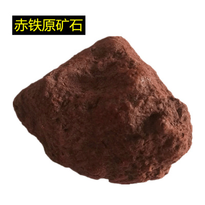 赤铁粉赭石代赭石赤铁矿矿石粉三氧化二铁红油漆油墨橡胶颜料染料