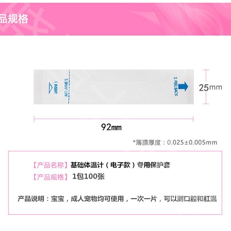 兽用电子款体温口表套宠物猫咪用一次性温度计护套口温计套肛表套