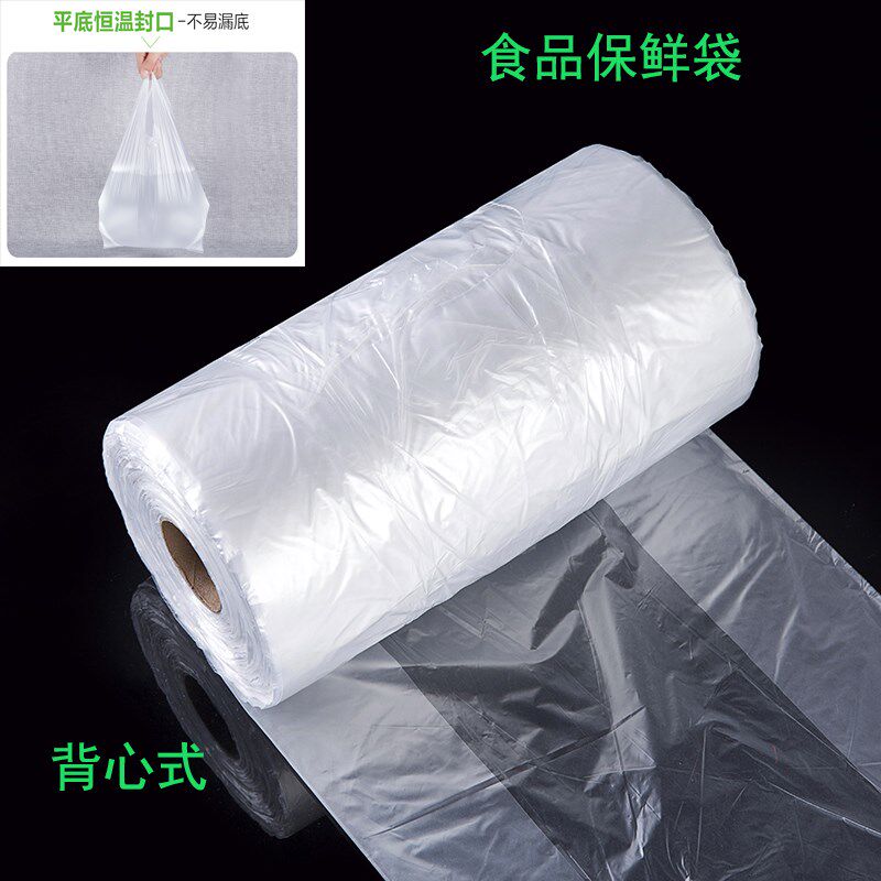保鲜袋小号大号加厚超市购物袋塑料袋手撕包装袋密封连卷袋食品袋
