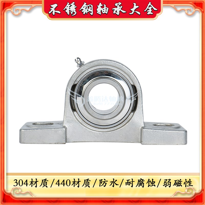 不锈钢外球面立式带座轴承SUCP204 205 206 207 208 209 210 P212