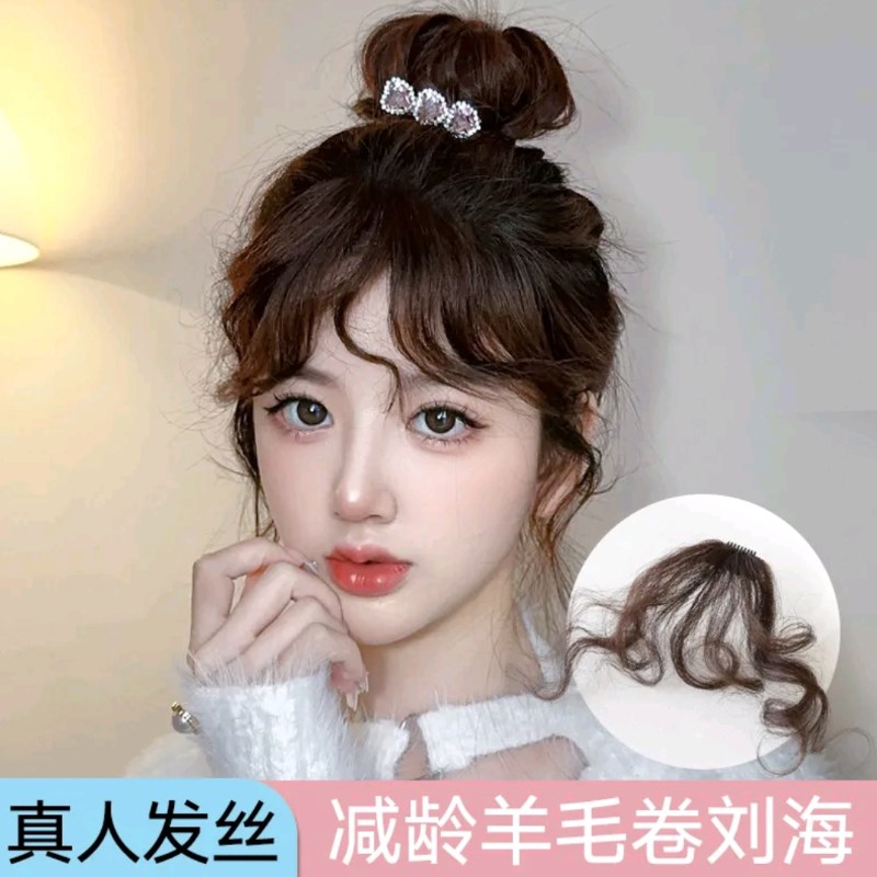 真发浏海假发女自然前额空气卷发假浏海无痕留海羊毛卷浏海假发片