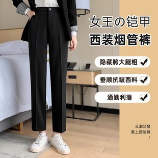裤 职业休闲西裤 女春秋直筒大码 垂感高腰九分夏季 子 烟管裤 黑色西装