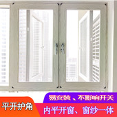 内平开窗户护角金刚网纱窗门窗防撞角包角儿童防护撞头纱一体窗角