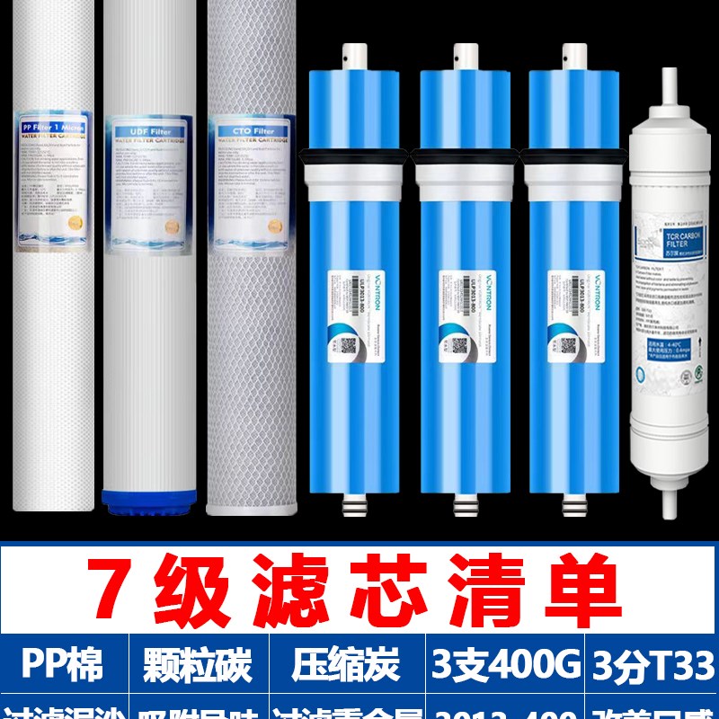 20寸商用售水机净水器滤芯五级套装PP棉活性碳400G反渗透RO膜滤芯