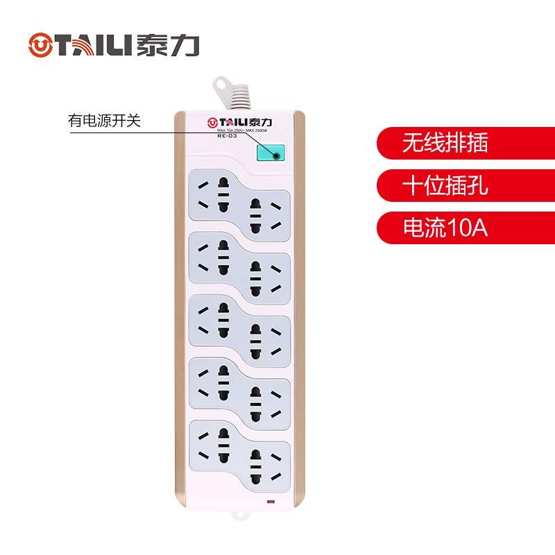 泰力无线插座带开关 家用插板不带线多功能电源插排工程插接线板