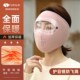 防风面罩全脸秋冬季 骑行电动车骑车防寒防护脖套护脸保暖神器脸罩