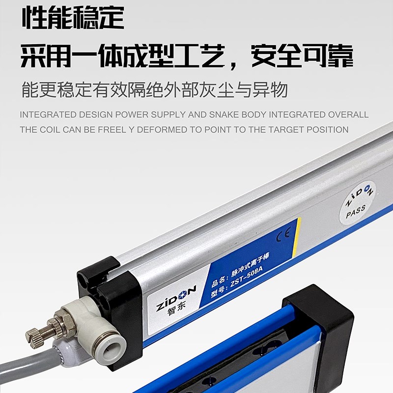 ZST-508A除静电离子棒薄膜纸张印刷无纺布工业静电消除器除尘风棒