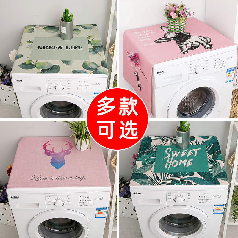 冰箱盖布全自动滚筒式洗衣机罩单双开门微波炉防灰防尘罩万能盖巾