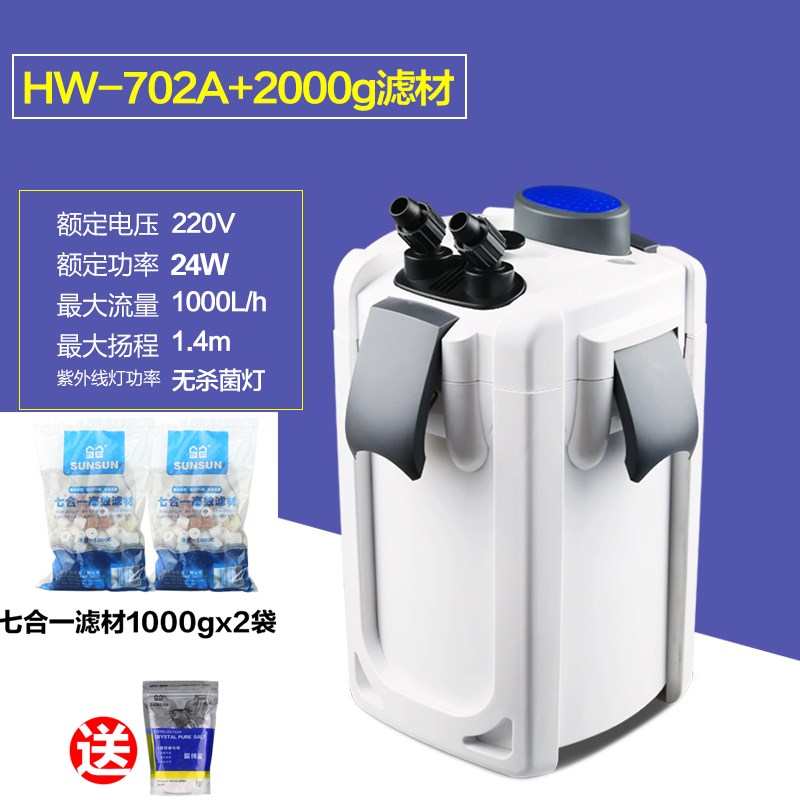 森森缸外过滤器大鱼缸702过滤桶水族箱外置静音草缸过滤系统循环