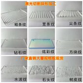 高透明亚克力水波纹石头板水纹板条纹板幻彩板炫彩波浪板有机玻璃