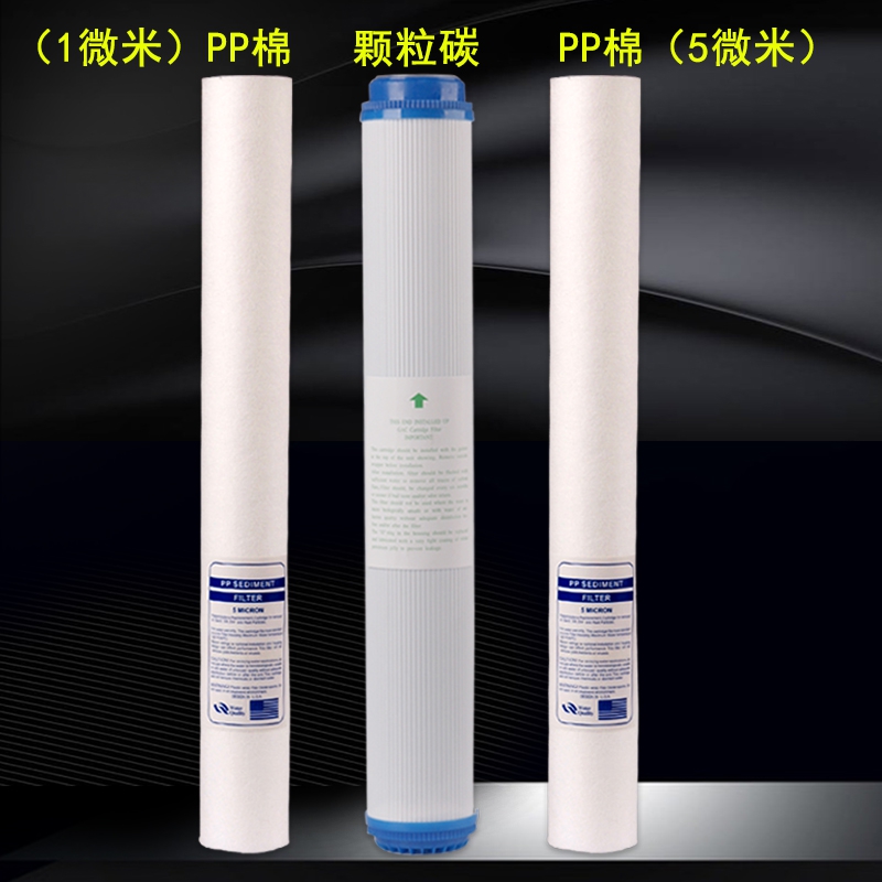 20寸滤芯套装三级自动售水机商用净水器过滤器PP棉颗粒压缩活性炭