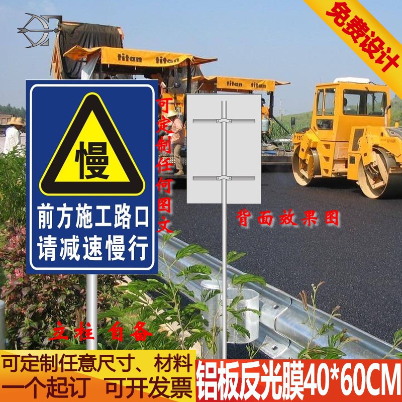 前方施工路口 减速慢行 交通标示牌 安全道路牌 铝板反光标志牌