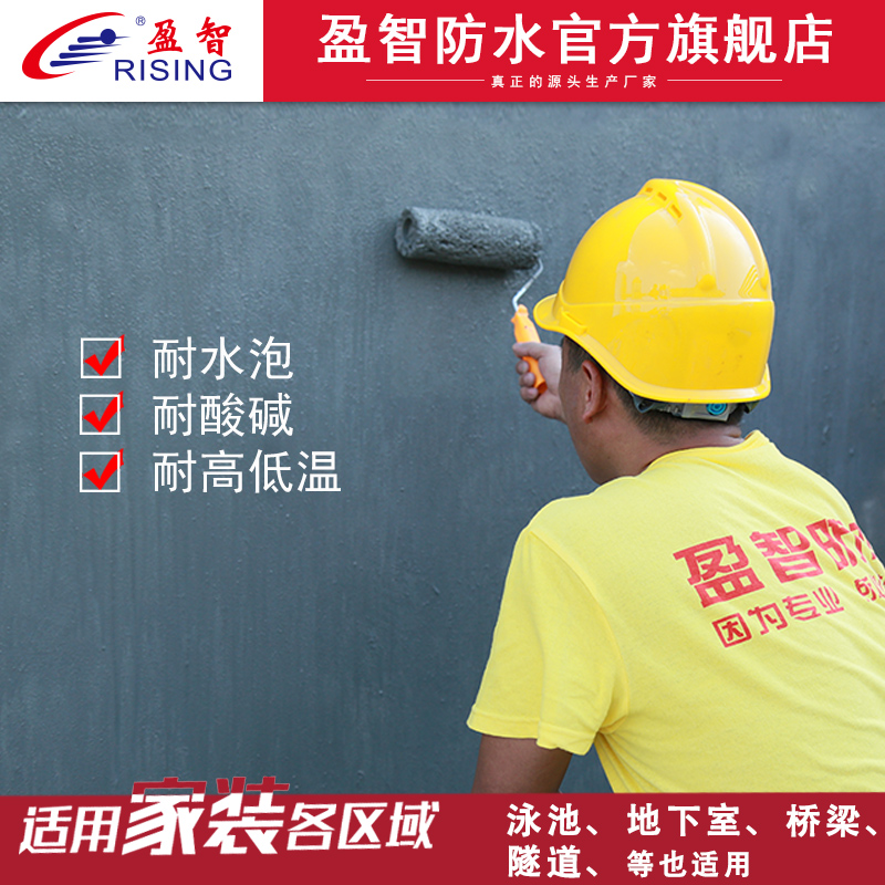 国标JS聚合物水泥基防水砂浆乳液 屋顶补漏材料 厨卫毛坯装修涂料