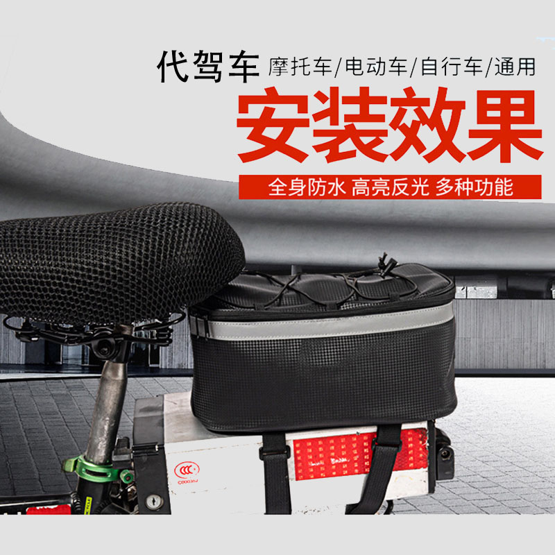 代驾电动折叠车后备箱滴滴代驾司机后座专用包锂电池收纳包配件