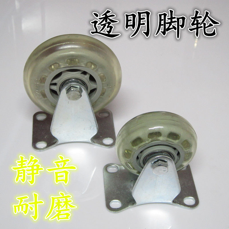 透明脚轮3寸4寸高弹静音牛津轮透明车轮家具轮耐磨万向轮轮子滑轮