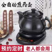 全自动煎药壶中药壶家用陶瓷电煎中医砂锅电中熬药神器锅罐煲机煮