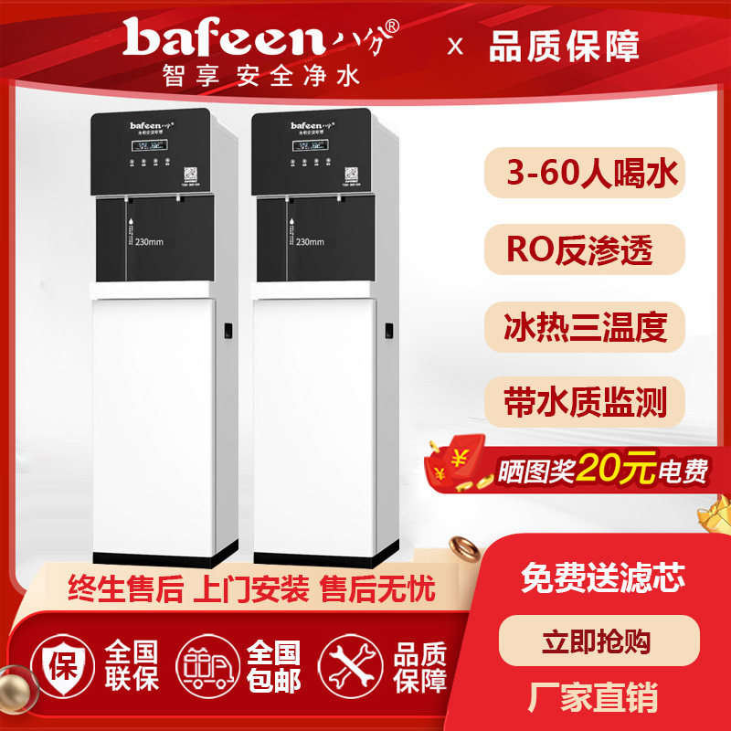 商用净水器办公室健身房用大水量直饮机加热一体大型立式RO反渗透