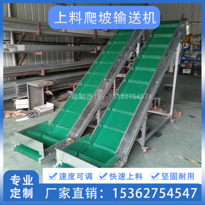 爬坡裙边输送机不锈钢链板食品上料机提升传送带颗粒注塑机流水线