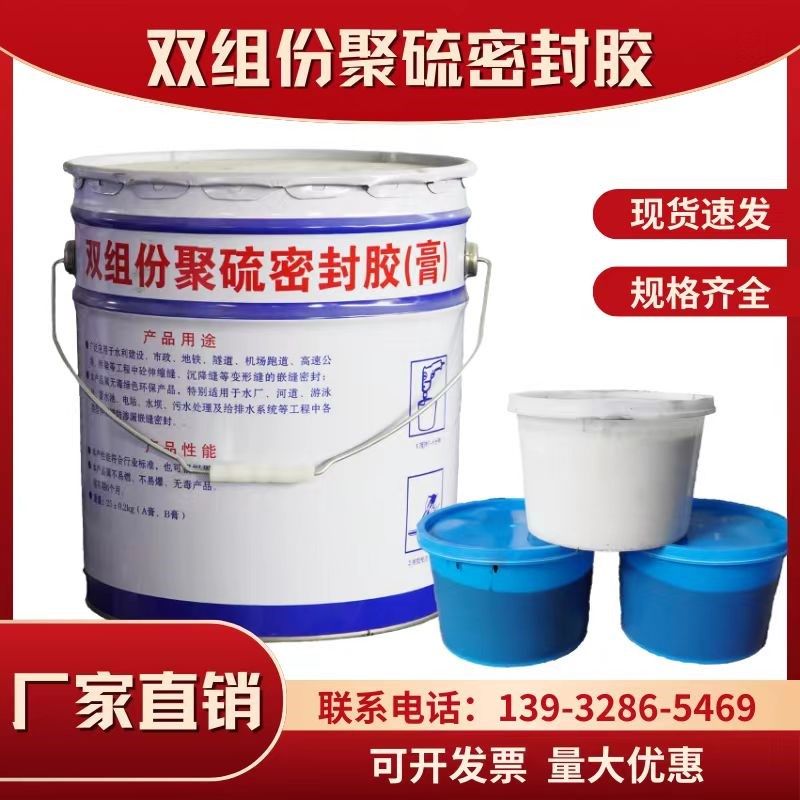 双组份聚硫密封胶AB组份聚氨酯建筑密封膏水利水电施工填缝密封胶,基础建材,密封胶,淘宝优惠券,粉丝福利购,淘宝优惠卷