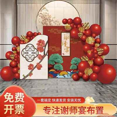 谢师宴升学宴布置场景装饰气球酒店金榜题名背景墙定制kt板摆件品