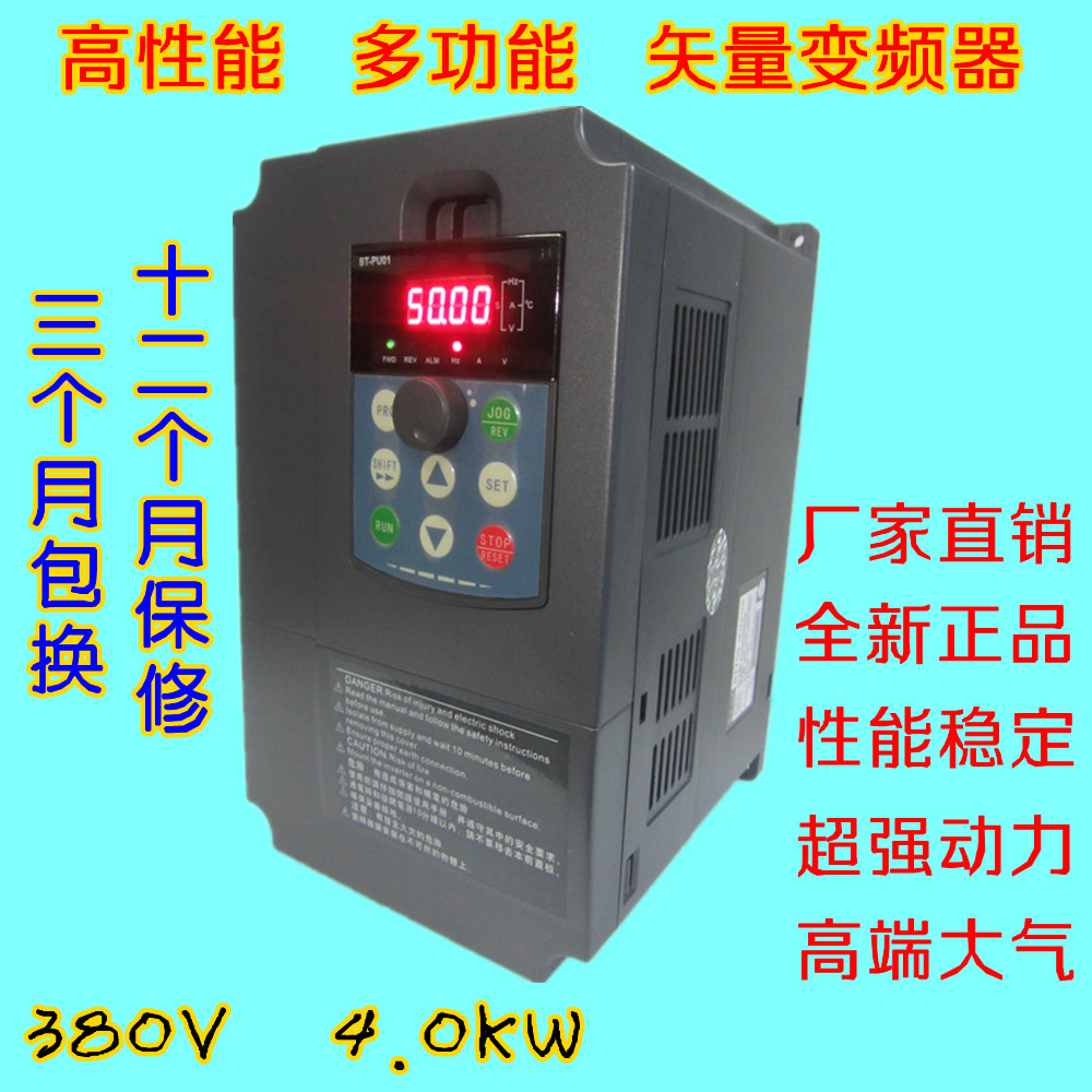 全新 高品质  矢量变频器 重负载 三相380V 4KW 3.7KW  三进三出