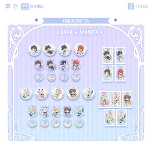 【正版】LASER&MANTA 守护神Q版马口铁徽章立牌