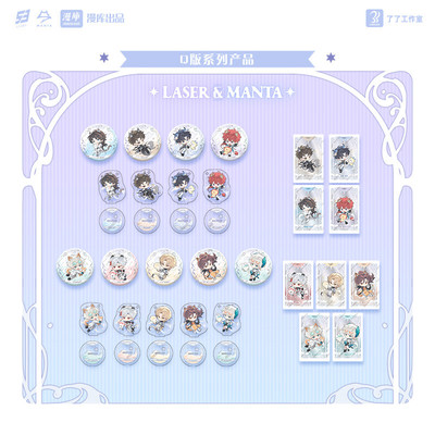【正版】LASER&MANTA 守护神Q版马口铁徽章立牌