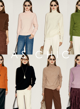 AS chicAW一线成衣/100羊毛无缝高领套头衫ASY1640