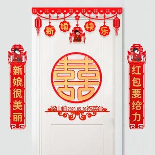 结婚对联女方出嫁喜联婚庆用品大全婚房大门方接亲道具堵门对岩