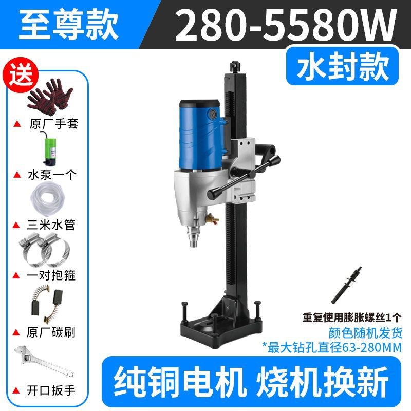 大功率水钻机空调开孔打孔器干湿两用手持式混凝土台式钻孔水转机