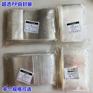 PP夹链袋透明包装袋多次用的自封袋