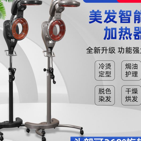 新品韩款美发加热器发廊智能染发烘发机理发店冷烫烫发飞碟护理仪