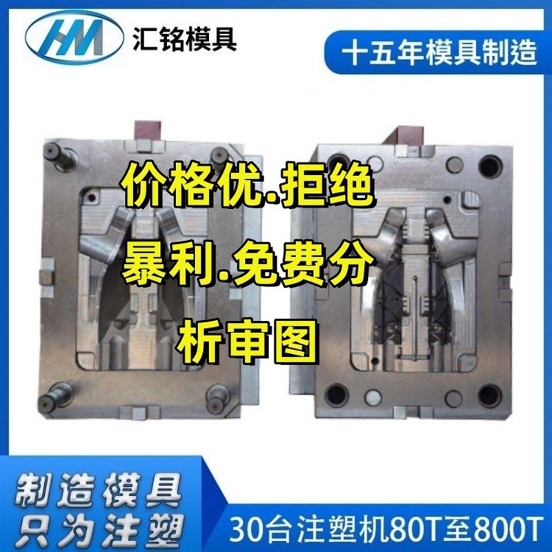 塑胶注塑模具加工精密塑料模具外壳生产塑料产品代加工