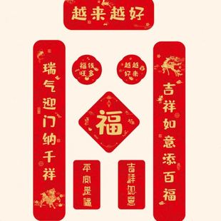 饰布置门贴门联新年年货 磁吸春节对联2025蛇年家用丝绸烫金大门装